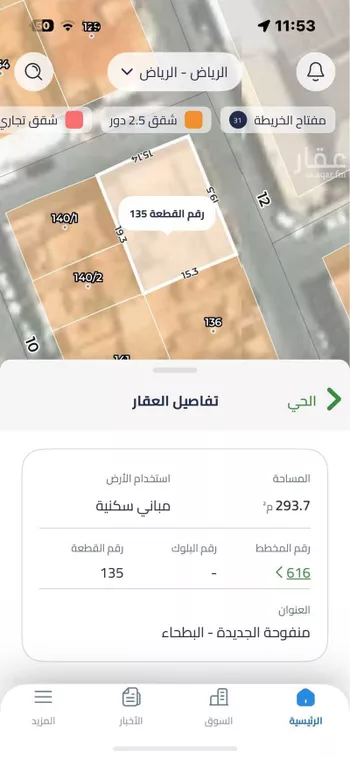 عمارة للبيع في شارع ربيعة بن عتيك, حي منفوحة الجديدة, مدينة الرياض, منطقة الرياض صورة 4