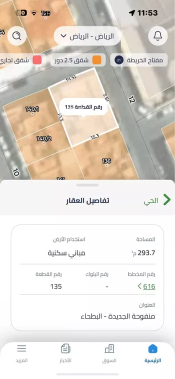 عمارة للبيع في شارع ربيعة بن عتيك, حي منفوحة الجديدة, مدينة الرياض, منطقة الرياض صورة 4