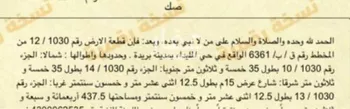 أرض للبيع في شارع المفرق وكمب الطرق 1714, حي الليوان, مدينة بريده, منطقة القصيم صورة 3