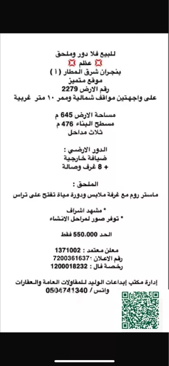 عمارة للبيع في شارع التميز, حي الروضة, مدينة نجران, منطقة نجران صورة 2