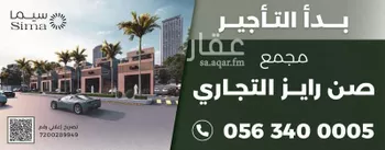 محل للإيجار في شارع شارع ياسر بن عامر الكناني, حي الفلاح, مدينة جدة, منطقة مكة المكرمة صورة 2