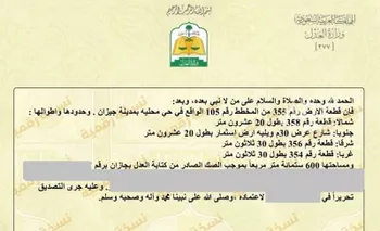 أرض للبيع في شارع مصاول, حي النور, مدينة جازان, منطقة جازان