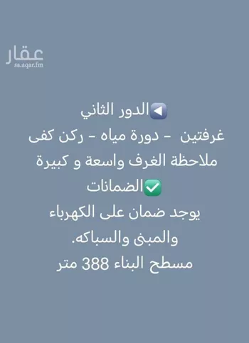 فيلا للبيع في شارع الورود, حي الورود, مدينة ابو عريش - ابو عريش, منطقة جازان صورة 3