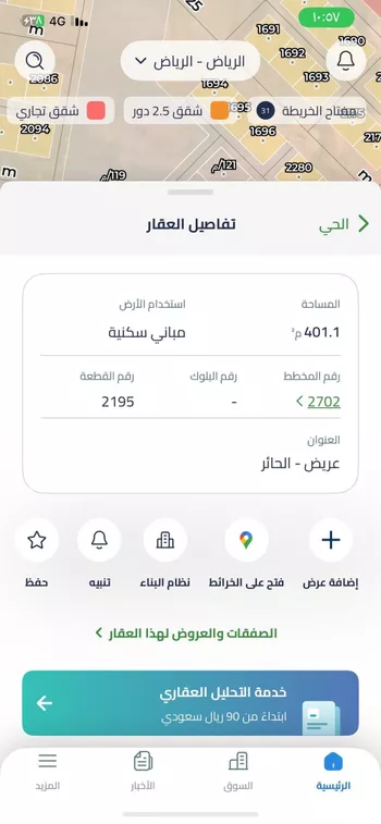 أرض للبيع في شارع عريض, حي عريض, مدينة الرياض, منطقة الرياض صورة 2