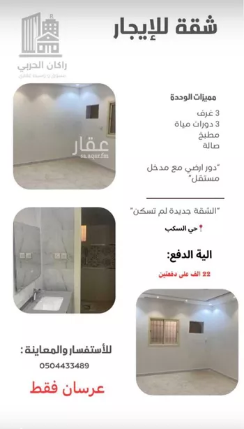 شقة للإيجار في شارع احمد بن محمد بن موسى, حي السكب, مدينة المدينه المنوره, منطقة المدينة المنورة صورة 5
