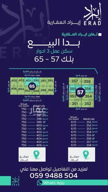 أرض للبيع في شارع أبي بكر الأصبهاني, مدينة الدمام, المنطقة الشرقية