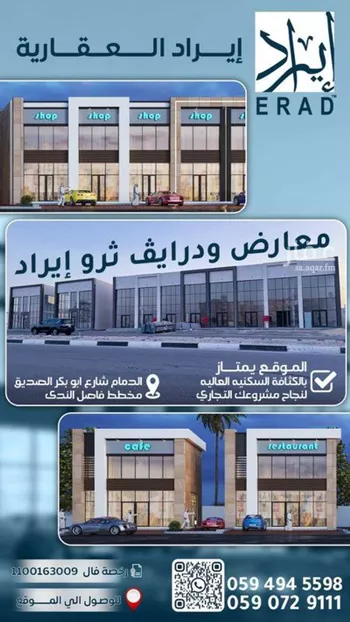 محل للإيجار في شارع 27د, حي النور, مدينة الدمام, المنطقة الشرقية صورة 2