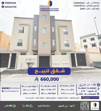 شقة للبيع في حي المروج, مدينة ابها, منطقة عسير
