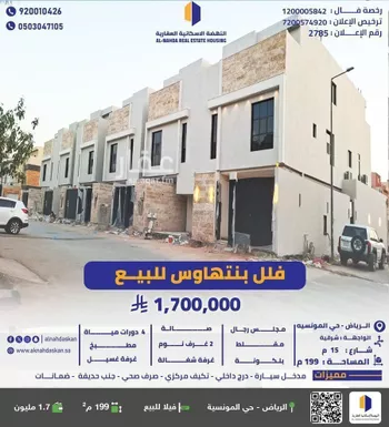 فيلا للبيع في شارع رقم 476, حي المونسية, مدينة الرياض, منطقة الرياض