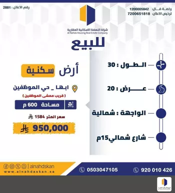 أرض للبيع في شارع شارع قلعه صلاح الدين, حي البديع, مدينة ابها, منطقة عسير