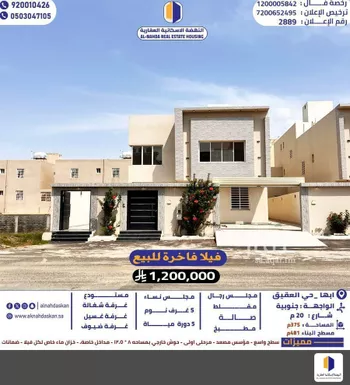 فيلا للبيع في شارع شارع الزنجبيل, حي العقيق, مدينة ابها, منطقة عسير