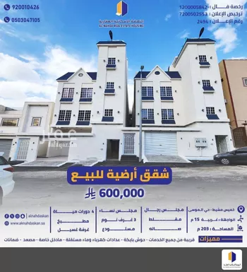 شقة للبيع في شارع خارجه ابن عبدالمنذر, حي الشرف, مدينة خميس مشيط, منطقة عسير