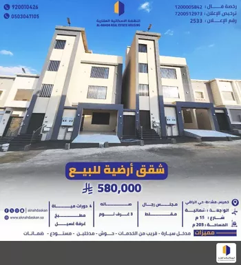 شقة للبيع في شارع ابي زكريا بن منصور, حي اليرموك, مدينة خميس مشيط, منطقة عسير