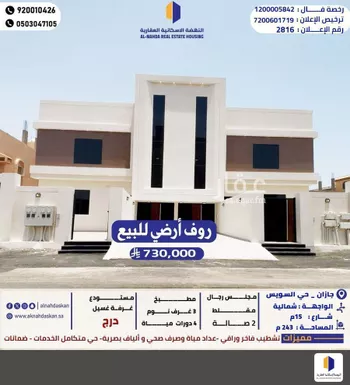 شقة للبيع في شارع اسحاق الشيباني, حي السويس 1, مدينة جازان, منطقة جازان