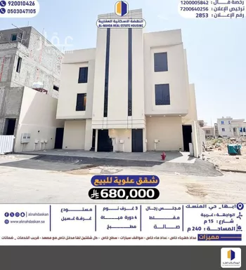 شقة للبيع في حي المروج, مدينة ابها, منطقة عسير
