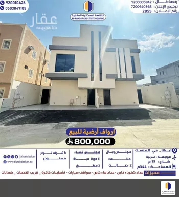 شقة للبيع في شارع عبدالرحمن الاعرج, حي المروج, مدينة ابها, منطقة عسير صورة 4