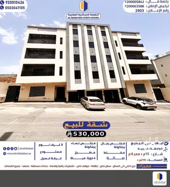 شقة للبيع في شارع الرميدة, حي الروابي, مدينة ابها, منطقة عسير