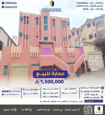 عمارة للبيع في شارع حسن ابن علي الطبري, حي الصقور, مدينة خميس مشيط, منطقة عسير