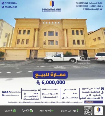 عمارة للبيع في شارع بربرة, حي المروج, مدينة ابها, منطقة عسير