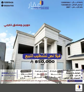 فيلا للبيع في حي القافلة, مدينة خميس مشيط, منطقة عسير