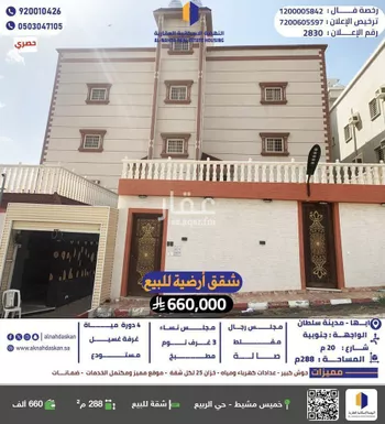 شقة للبيع في شارع الرفعة, حي الزهور, مدينة ابها, منطقة عسير