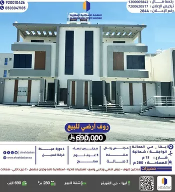 شقة للبيع في شارع ريع القطاع, حي الروابي, مدينة ابها, منطقة عسير