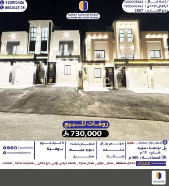 شقة للبيع في شارع 156 الزهور, حي الزهور, مدينة ابها, منطقة عسير