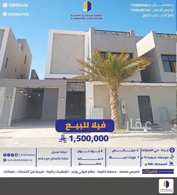 فيلا للبيع في حي المنارات, مدينة جدة, منطقة مكة المكرمة
