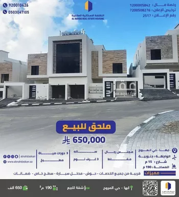 شقة للبيع في شارع سمرة بن جندب, حي المروج, مدينة ابها, منطقة عسير