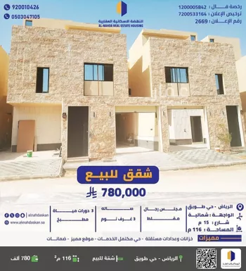 شقة للبيع في شارع أبي الحسن المجاشعي, حي طويق, مدينة الرياض, منطقة الرياض
