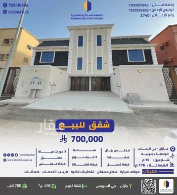 شقة للبيع في شارع اللحياني, حي الرحاب 2, مدينة جازان, منطقة جازان