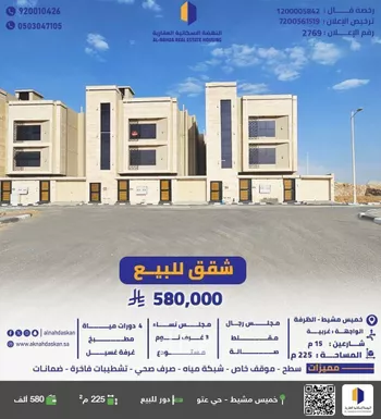 دور للبيع في حي الظرفة, مدينة خميس مشيط, منطقة عسير
