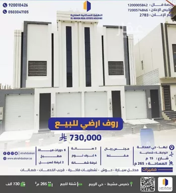 شقة للبيع في حي الزهور, مدينة ابها, منطقة عسير