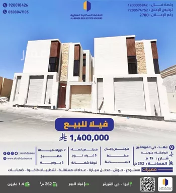 فيلا للبيع في شارع عبدالله الحضرمي, حي البديع, مدينة ابها, منطقة عسير