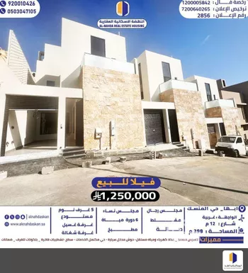 فيلا للبيع في شارع سويد بن النعمان, حي المروج, مدينة ابها, منطقة عسير