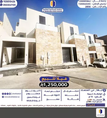 فيلا للبيع في شارع سويد بن النعمان, حي المروج, مدينة ابها, منطقة عسير