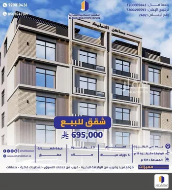 شقة للبيع في شارع عمرو بن بجاد, حي الزهراء, مدينة جدة, منطقة مكة المكرمة