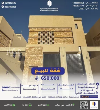 دور للبيع في حي ديراب, مدينة الرياض, منطقة الرياض