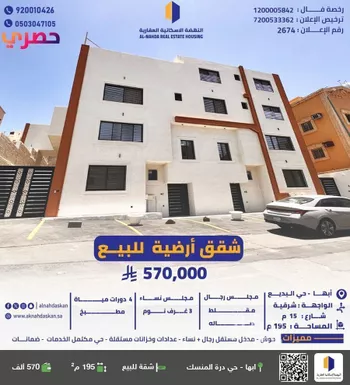 شقة للبيع في شارع بنو شقير, حي الصفاء, مدينة ابها, منطقة عسير