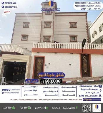 شقة للبيع في شارع الرفعة, حي الزهور, مدينة ابها, منطقة عسير