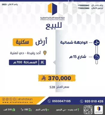 أرض للبيع في حي هيمان, مدينة هيمان, منطقة عسير