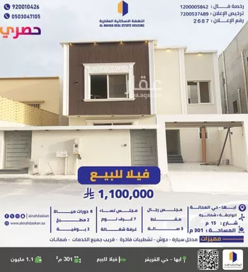 فيلا للبيع في حي الروابي, مدينة ابها, منطقة عسير