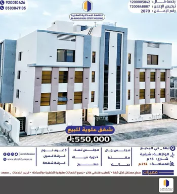 شقة للبيع في حي الصفاء, مدينة ابها, منطقة عسير