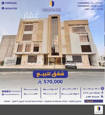 شقة للبيع في شارع 16 الروابي, حي الروابي, مدينة ابها, منطقة عسير