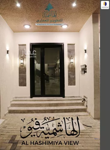شقة للبيع في حي الروابي, مدينة ابها, منطقة عسير صورة 3