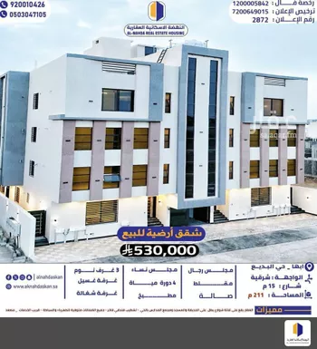 شقة للبيع في حي الصفاء, مدينة ابها, منطقة عسير