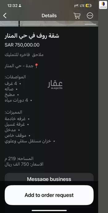 شقة للبيع في شارع المنار, حي المنار, مدينة جدة, منطقة مكة المكرمة صورة 5