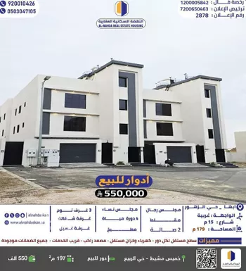 دور للبيع في شارع الشارع العام , حي الزهور, مدينة ابها, منطقة عسير