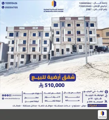 شقة للبيع في حي الصفاء, مدينة ابها, منطقة عسير