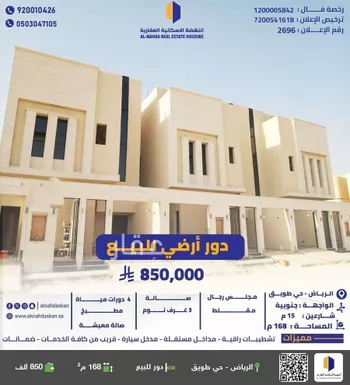 دور للبيع في شارع يزيد بن الأصم, حي طويق, مدينة الرياض, منطقة الرياض